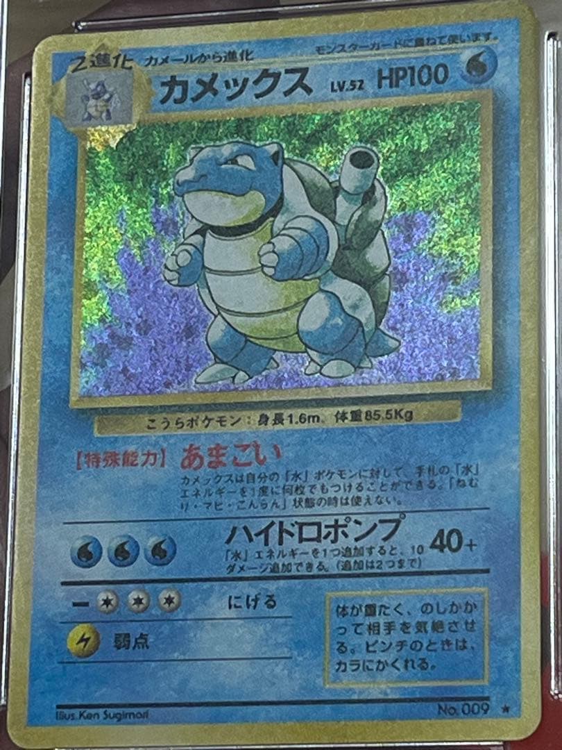CGC10 カメックス 旧裏 第1弾拡張パック Blastoise PSA - メルカリ