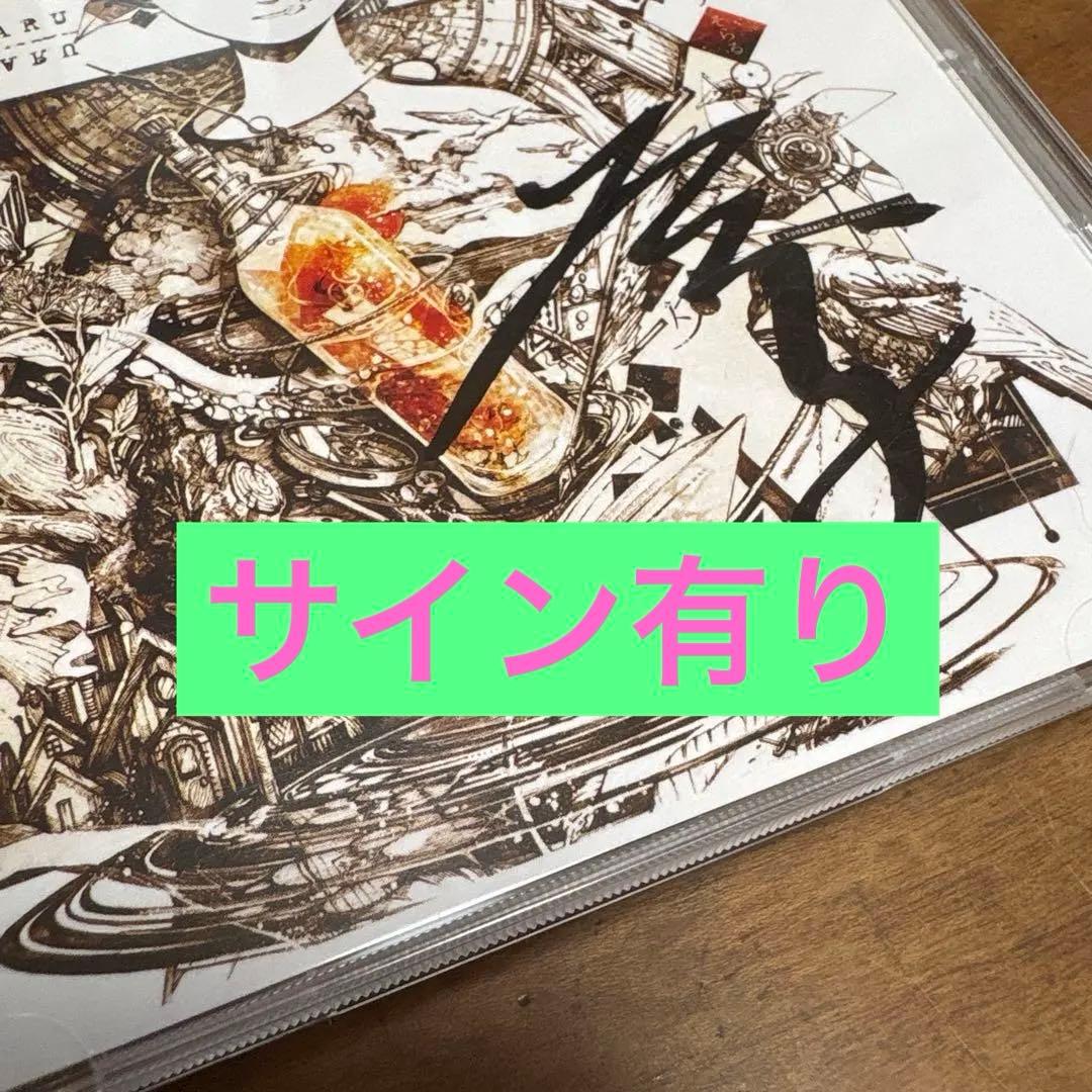 歌い手そらる夕溜まりのしおり　サイン付き Amazon.co.jp: 夕溜まりのしおり: ミュージック