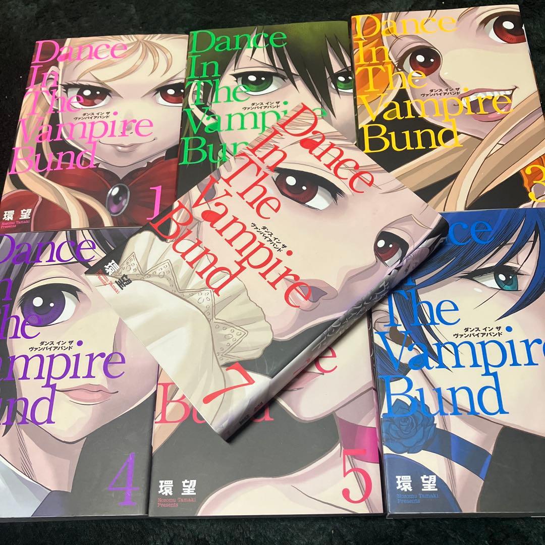 愛蔵版　ダンス イン ザ ヴァンパイア バンド　１～７巻　環望　全初版 愛蔵版 ダンス イン ザ ヴァンパイア バンド 1～7巻 環望 全初版