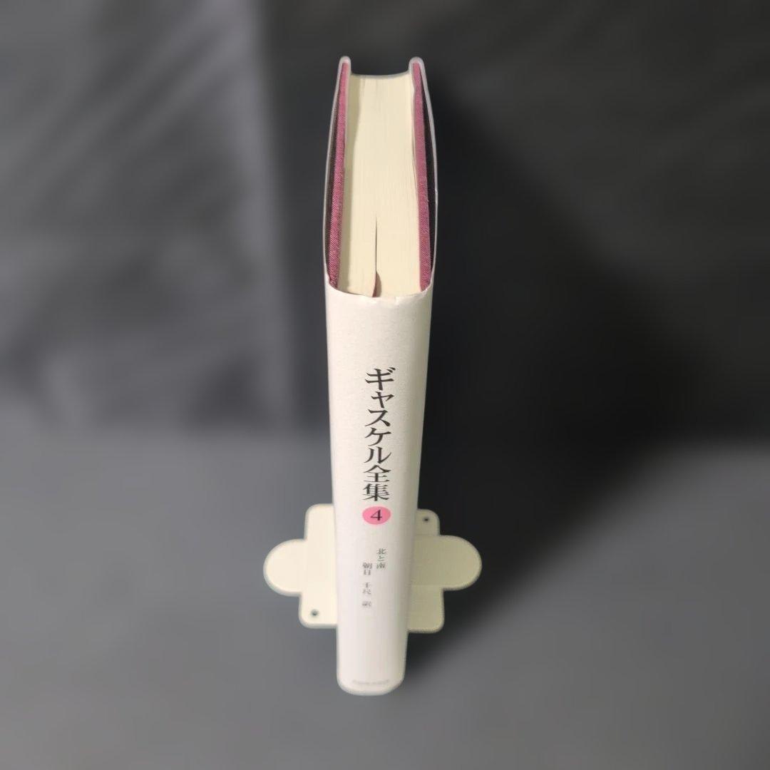 ギャスケル全集 4