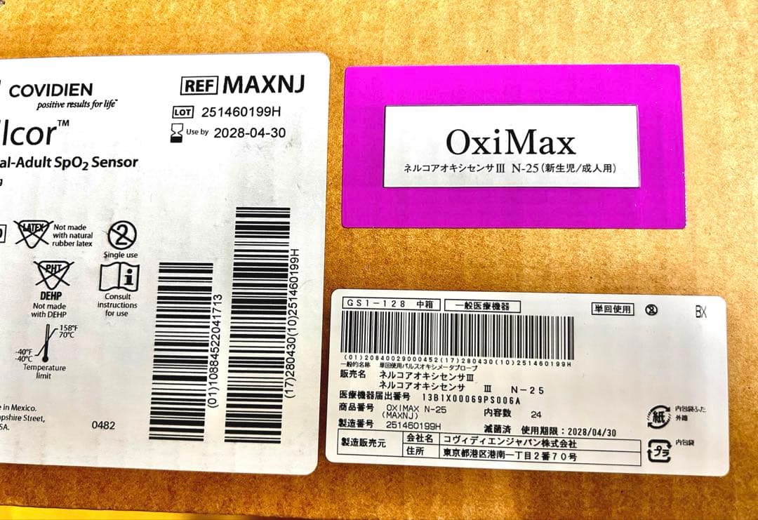 ネルコアオキシセンサ N-25 24枚セット品 ﾈﾙｺｱｵｷｼｾﾝｻⅢ N-25 24個入: メディカルトップページ｜医療とメディカル
