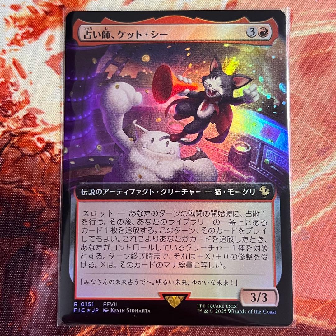 MTG 占い師、ケット・シー 日本語 拡張 foil FF 占い師、ケット・シー/Cait Sith, Fortune Teller《日本語》【FIC】
