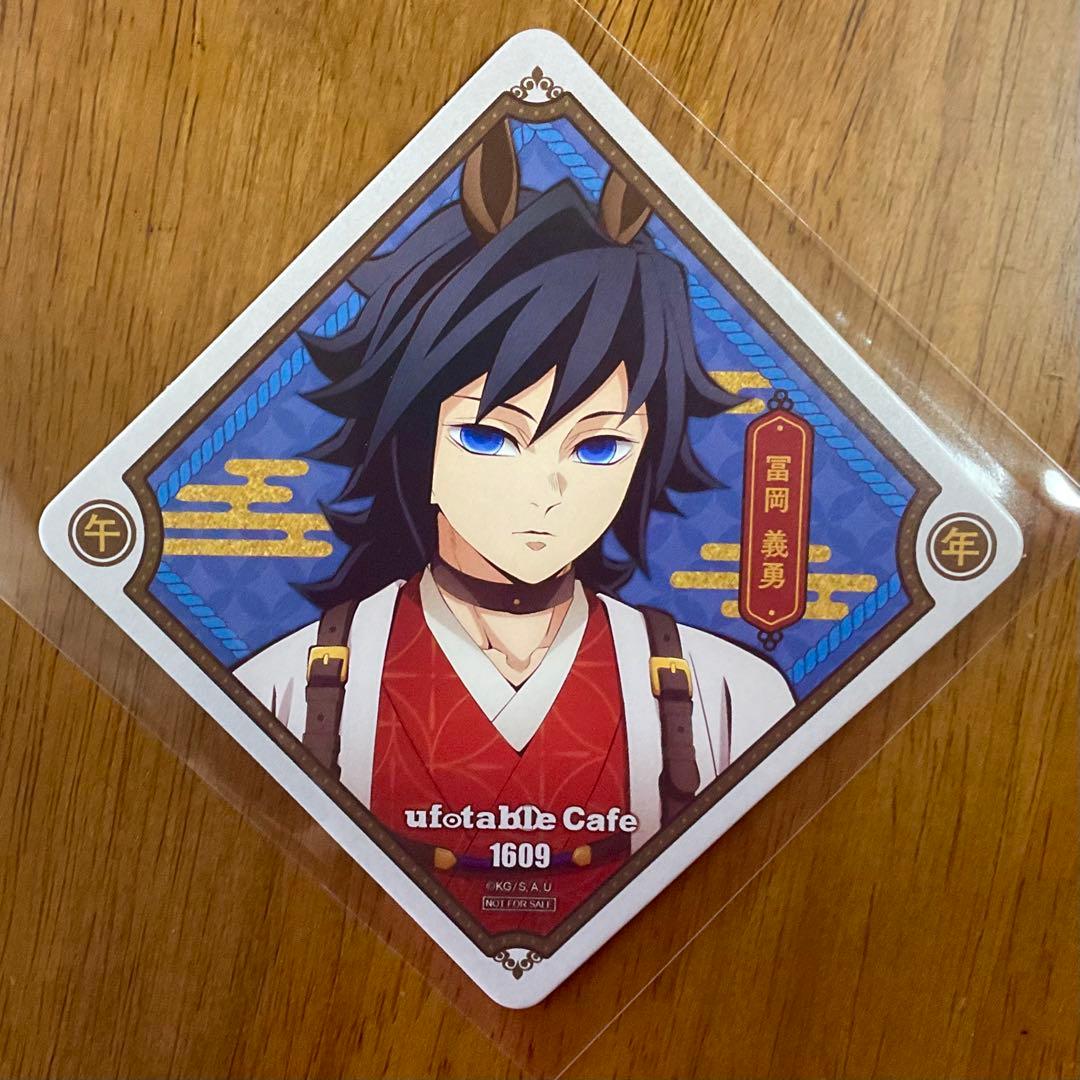 鬼滅の刃 午年 冨岡義勇 コースター 義勇 鬼滅 馬年 干支2026 - メルカリ