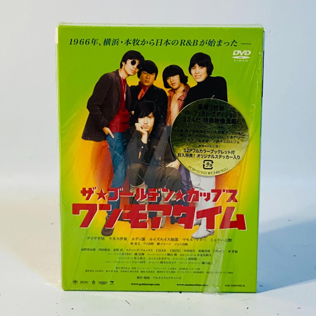 こ*ち様 ザ☆ゴールデン☆カップス ワンモアタイム DVD 3枚組 送料込み