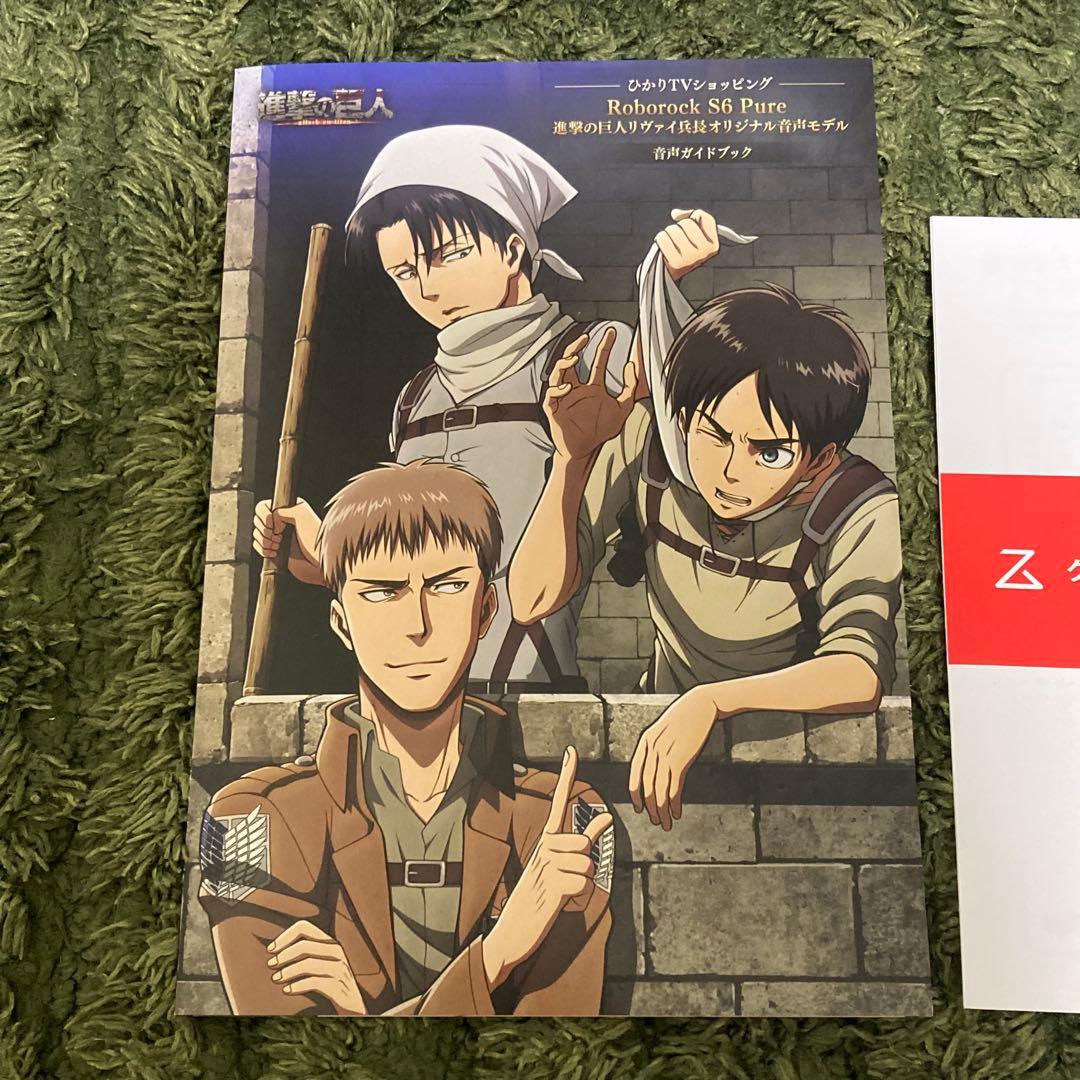 美品 3回使用のみ Roborock S6 Pure 進撃の巨人 リヴァイ兵長 - メルカリ