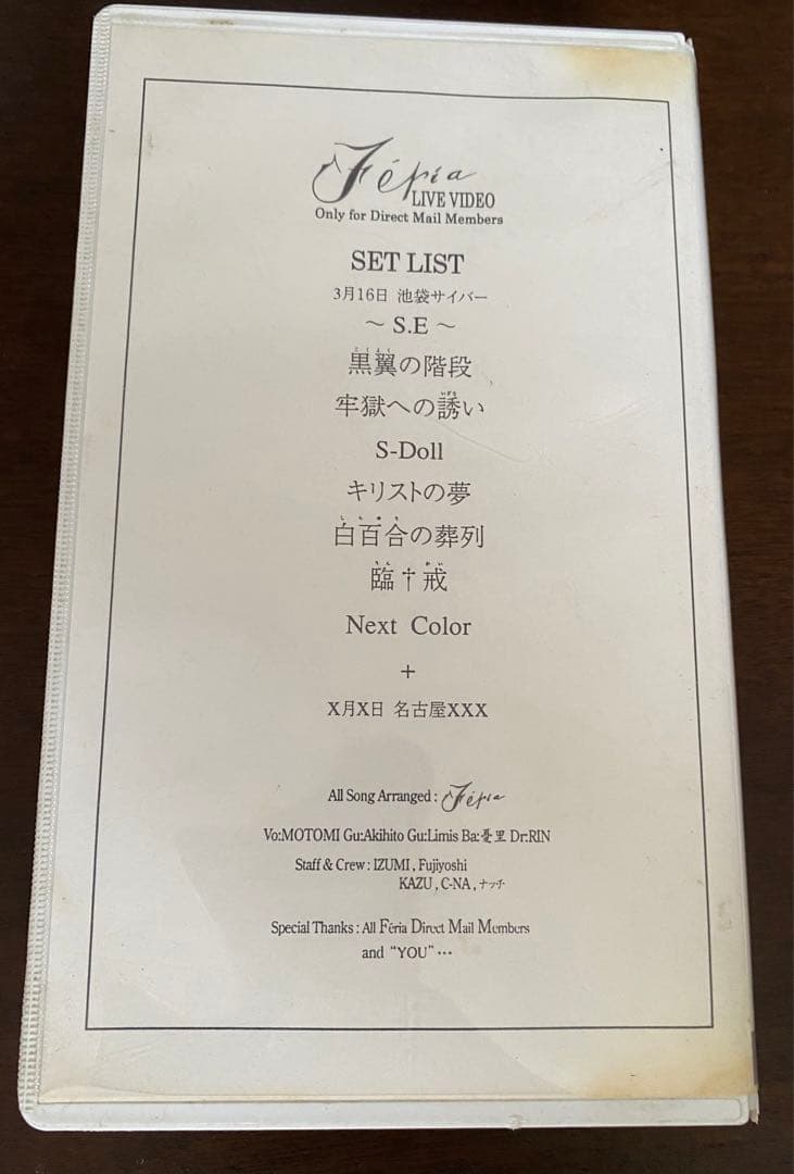 VHS】FERIA/LIVE VIDEO DMメンバー限定ビデオ