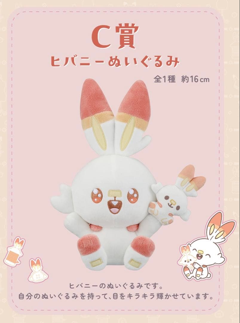 新品】ポケピース 一番くじ “PEACE”なおさいほうのひととき 17点セット