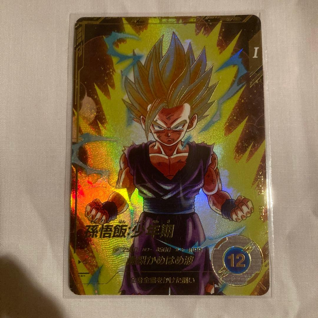 ドラゴンボールスーパーダイバーズ SDV1-005 SDV2-035