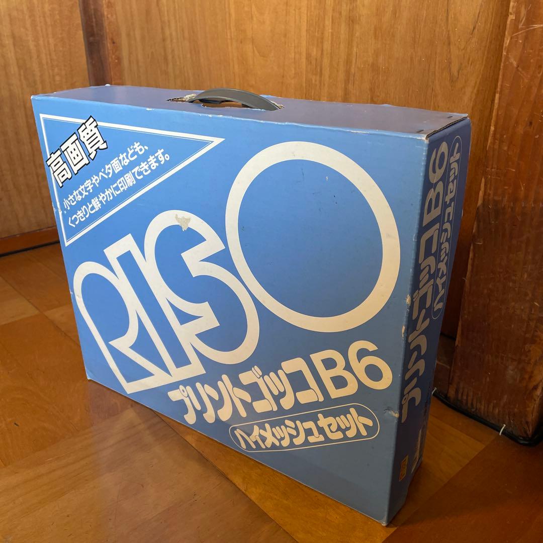 RISOプリントゴッコB6ハイメッシュセット 元箱・取説付消耗品多数
