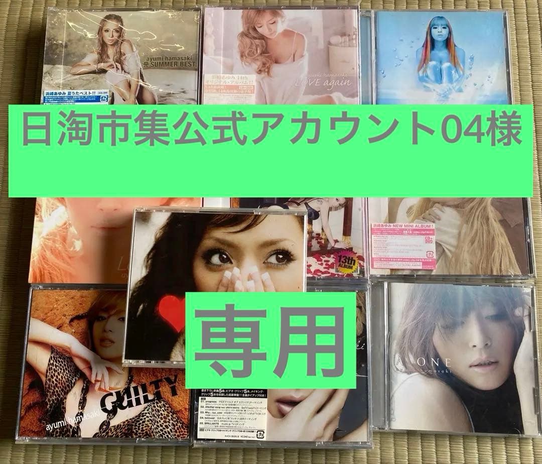 浜崎あゆみ CD 10枚セット - メルカリ