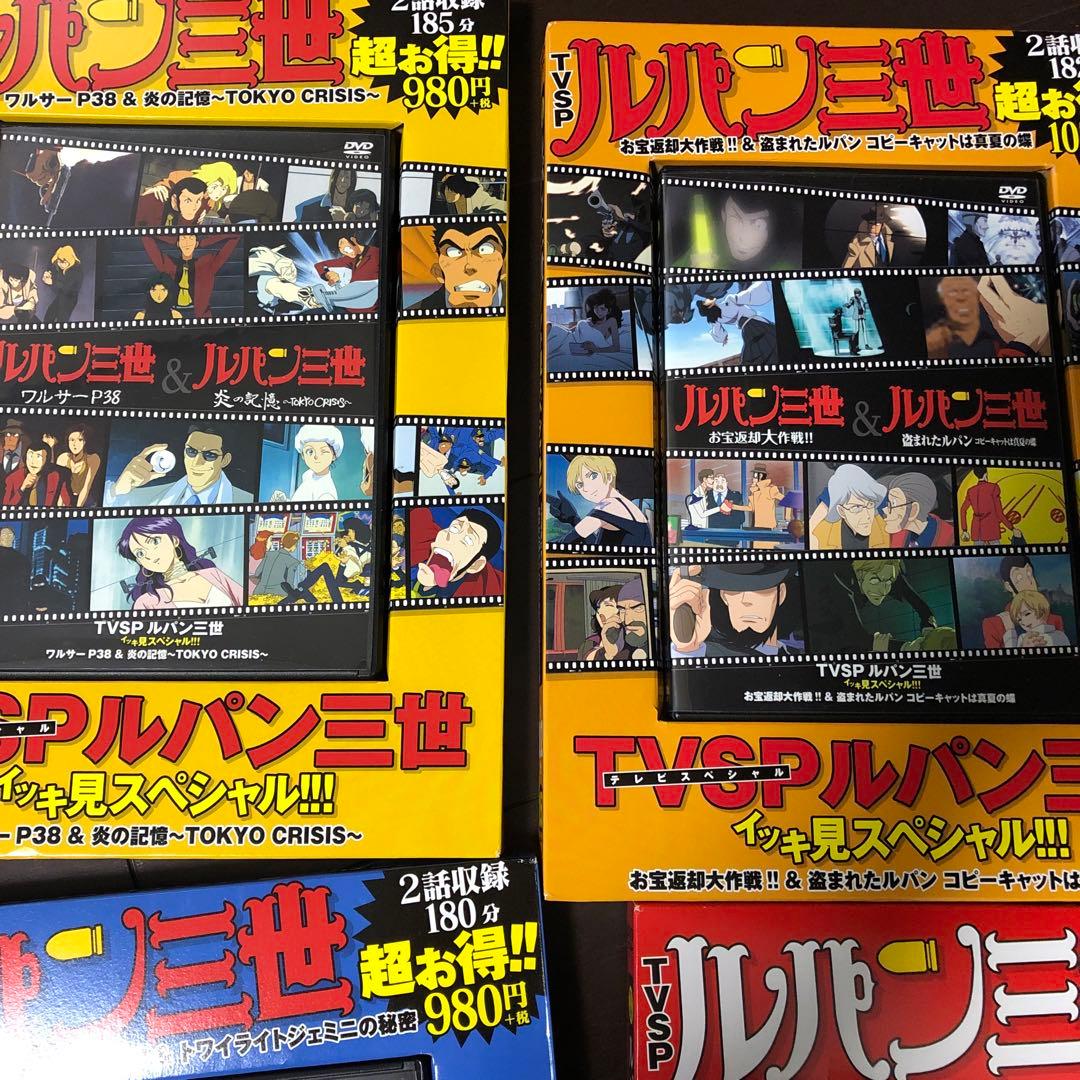 最終お値下げ！ルパン三世イッキ見スペシャル DVD16話収録　新品購入ほぼ未使用