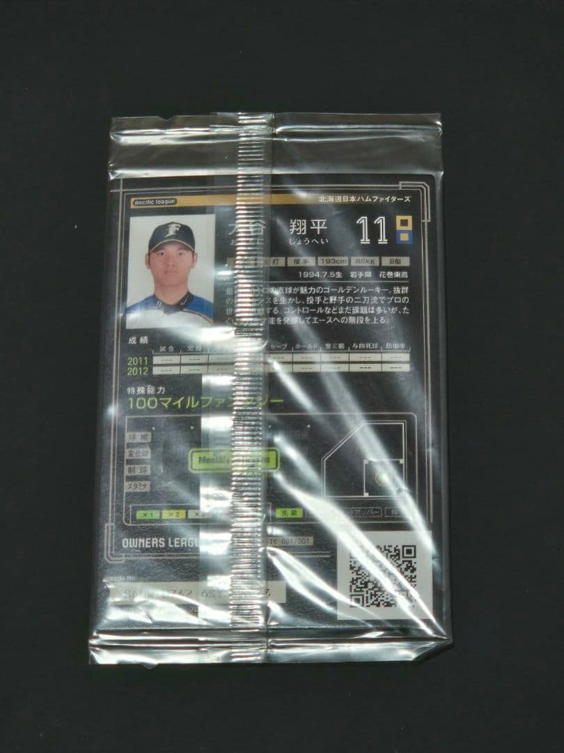 オ*】様 【未開封品】大谷翔平オーナーズリーグ2013 インフィニティ 投手版