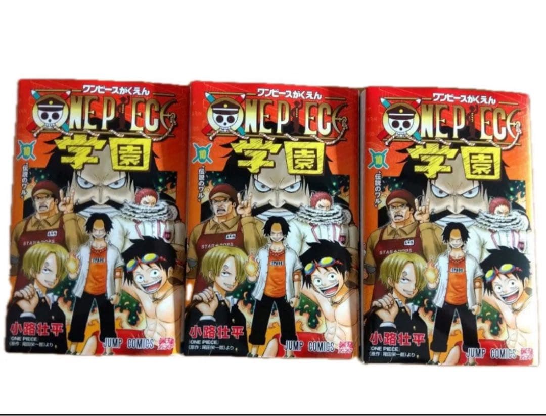 【即日発送】ワンピース学園10 プロモカード 付録　3冊 ONE PIECE 学園 10巻 プロモ付 3冊 - メルカリ