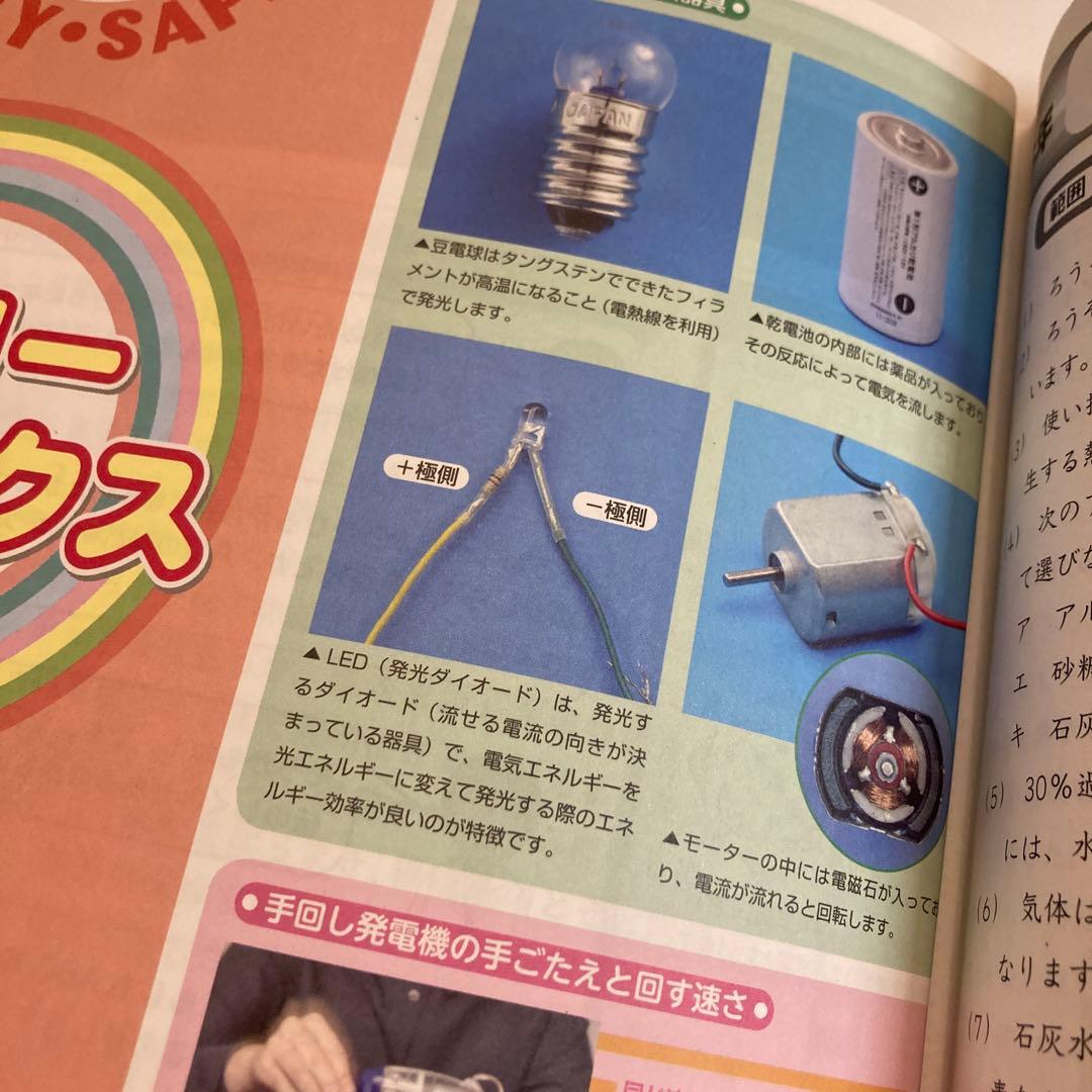 SAPIX 理科6年 後期 デイリーサピックス - メルカリ