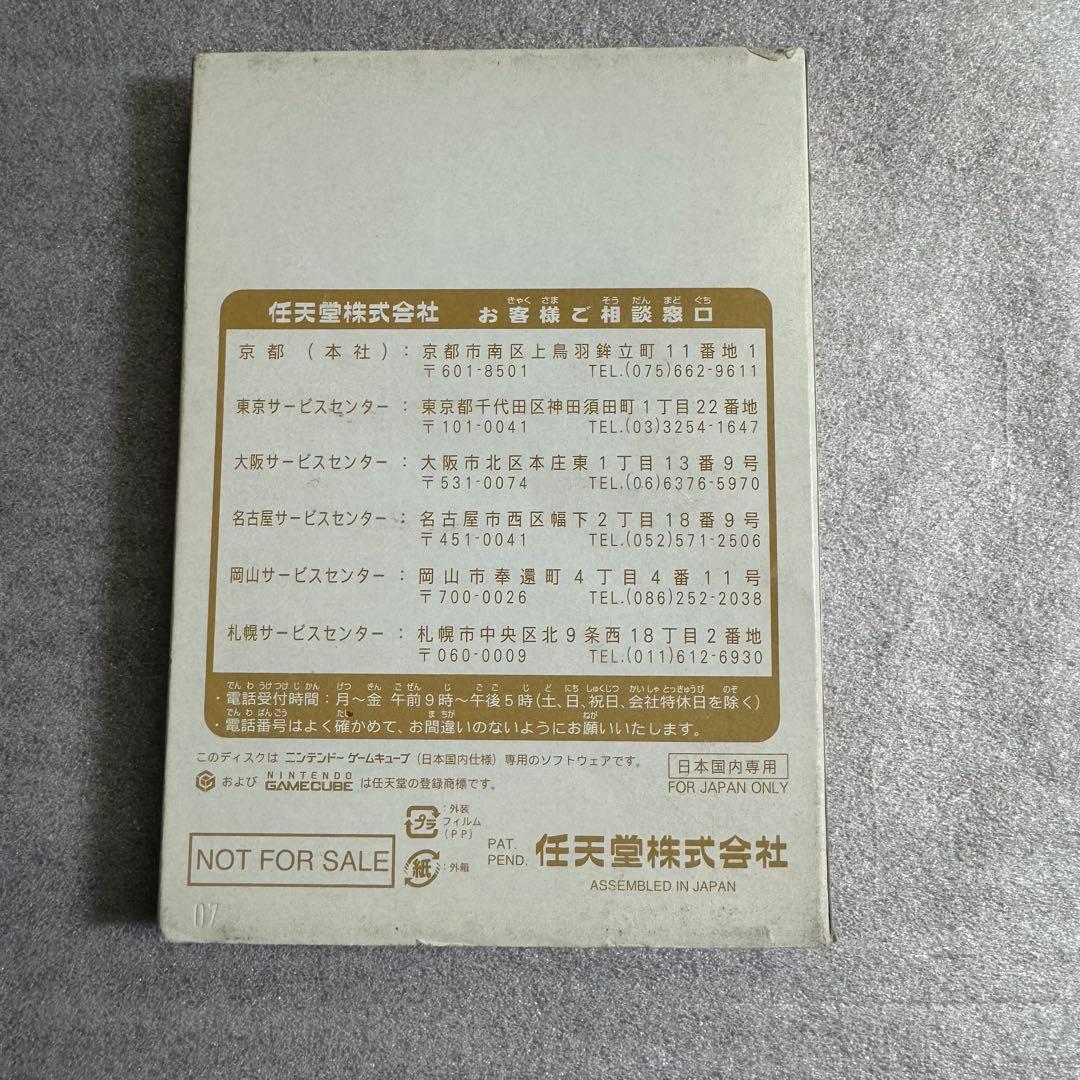 大乱闘スマッシュブラザーズDX ゲーム大会入賞記念 ムービーディスク