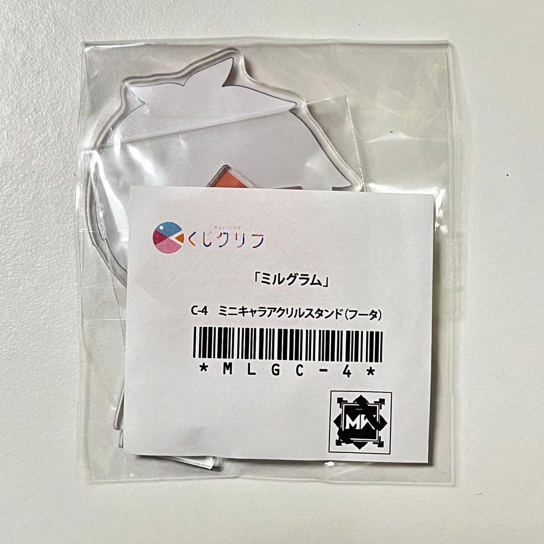 い*マ様 【追記あり】ミルグラム フータ くじクリフ アクリルスタンド