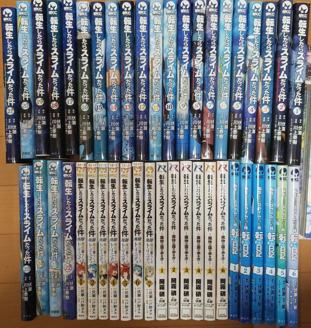 転生したらスライムだった件1～25巻+スピンオフ19冊セット 転生したらスライムだった件 コミック 1-25巻セット |本 | 通販 | Amazon
