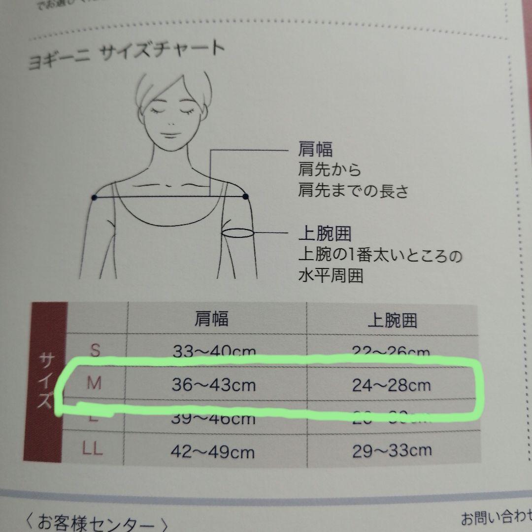 リバーシブルな姿勢矯正インナー(M)