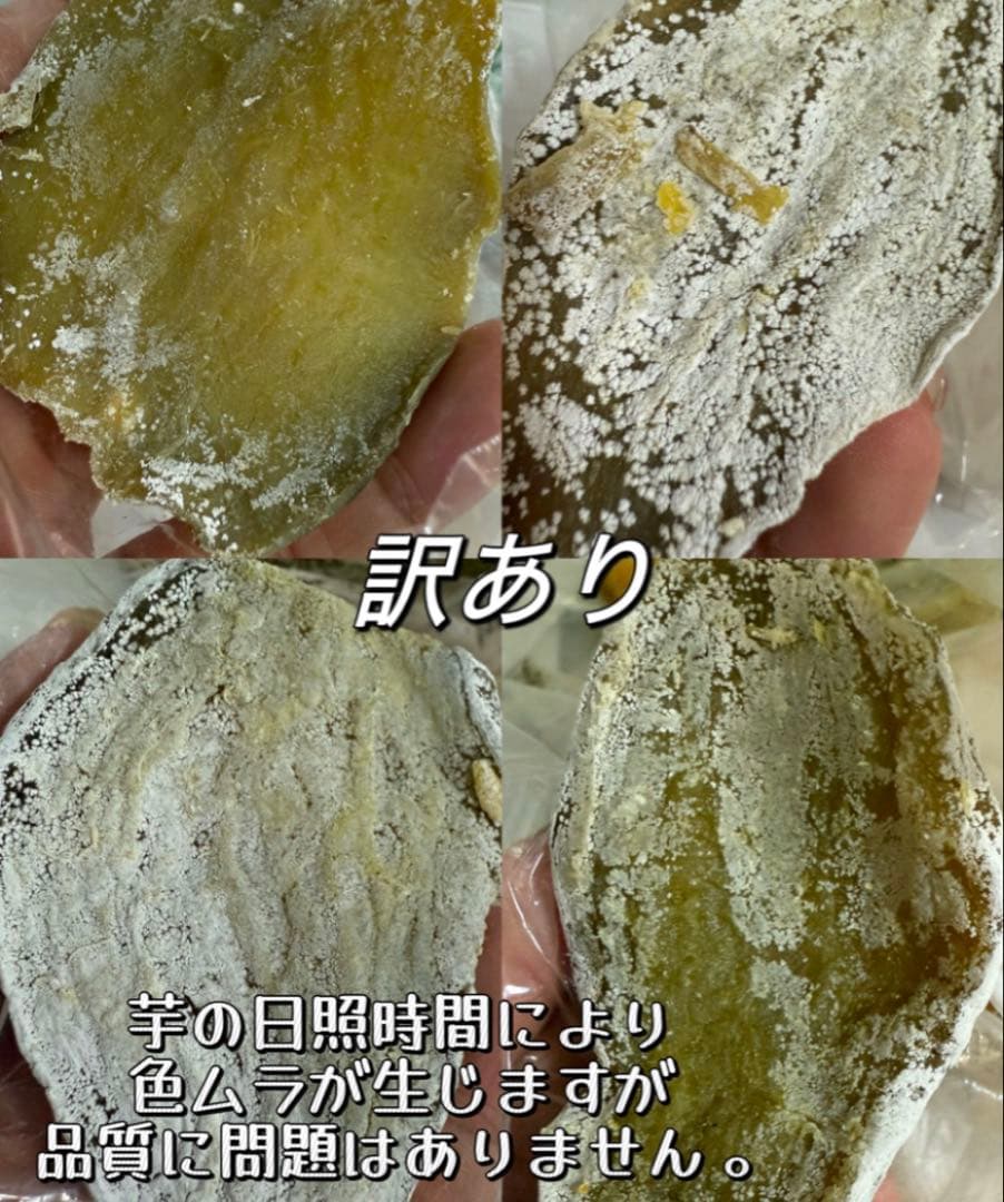 大人気‼️無添加砂糖未使用‼️ホクホク系 昔ながらの干し芋5kg 訳あり