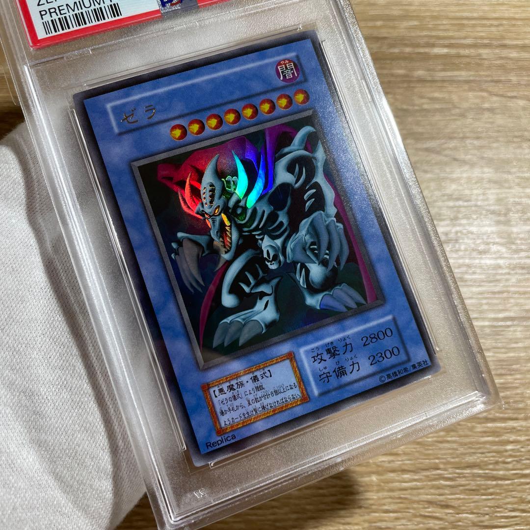 鑑定品 PSA10 】 極美品 自引き 完美品級 ゼラ 初期 ウルトラ - メルカリ