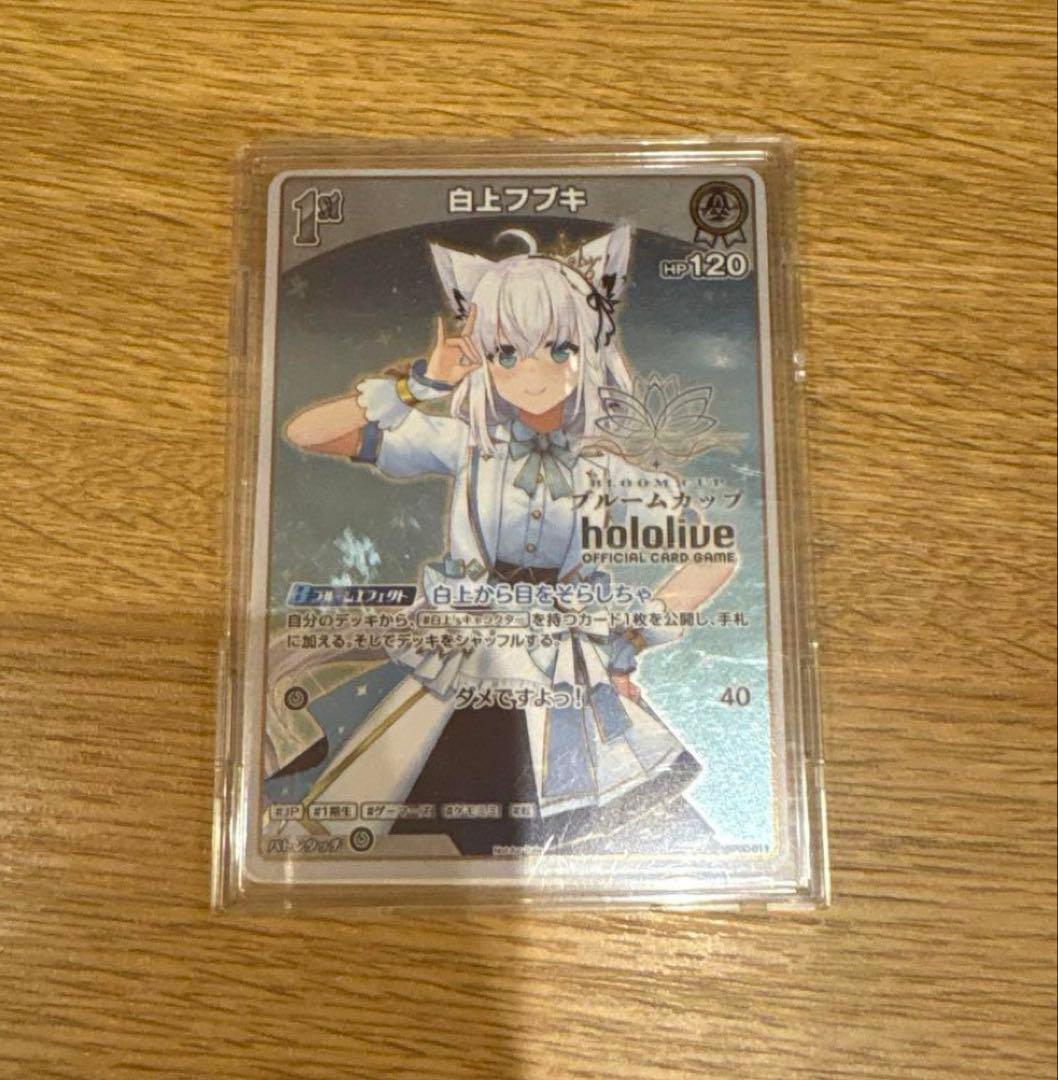 ホロライブカード　ブルームカップ　ベスト8 フブキ　ホロカ　プロモ ホロライブカード ブルームカップ ベスト8 フブキ ホロカ プロモ