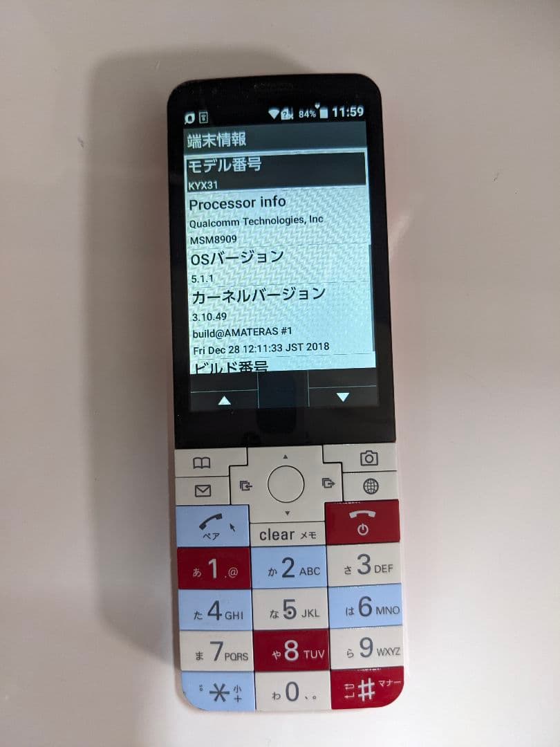 【2色セット】INFOBAR xv 15th Anniversary★sim解除