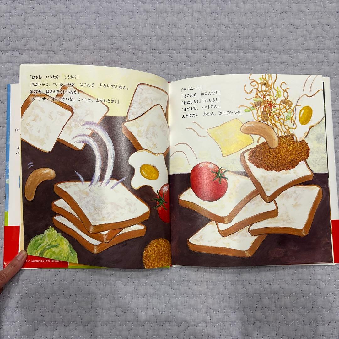 岡田よしたか 絵本 9冊 まとめ売り