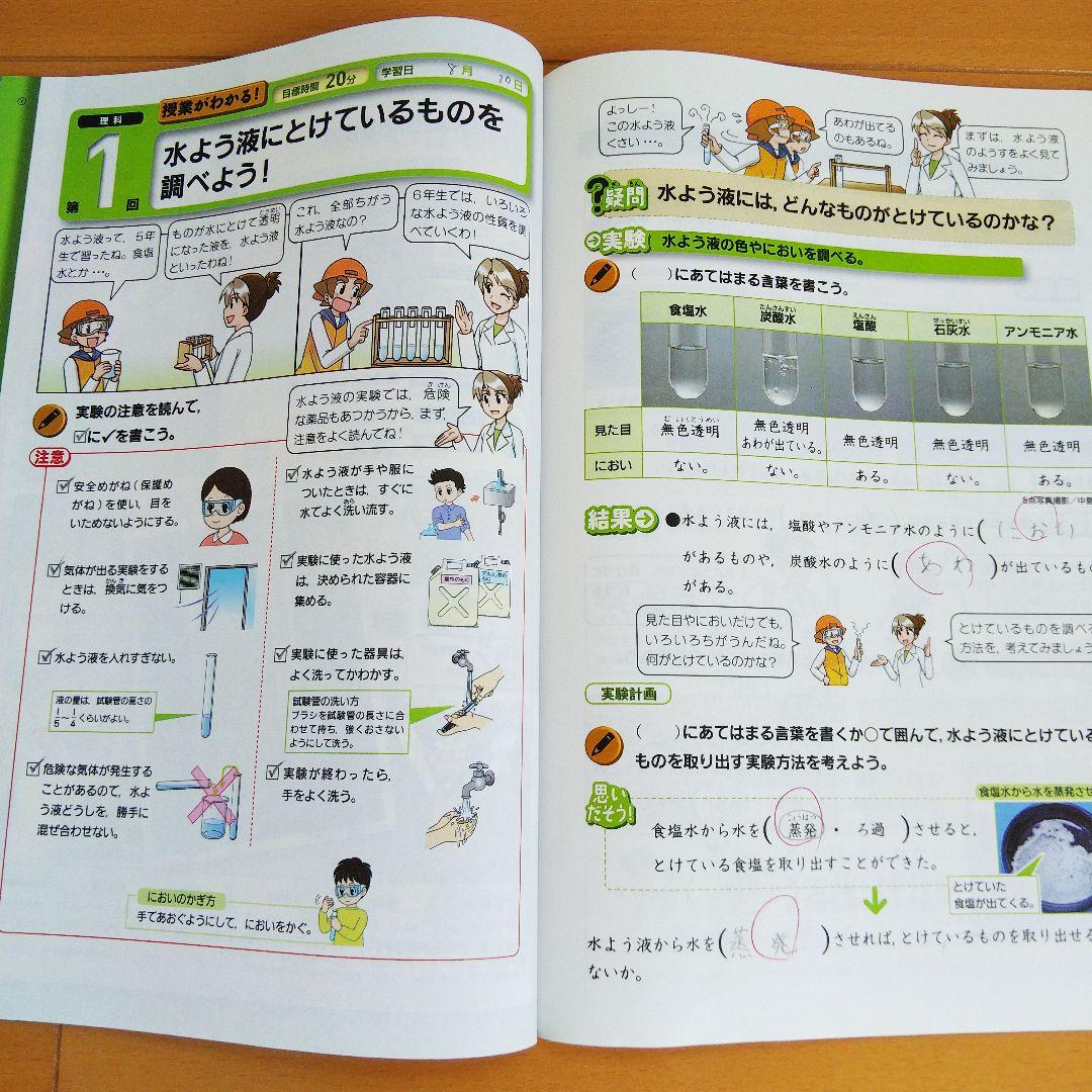 チャレンジ 6年生 9・10・11月号 使用済み 進研ゼミ 国語 算数 理社