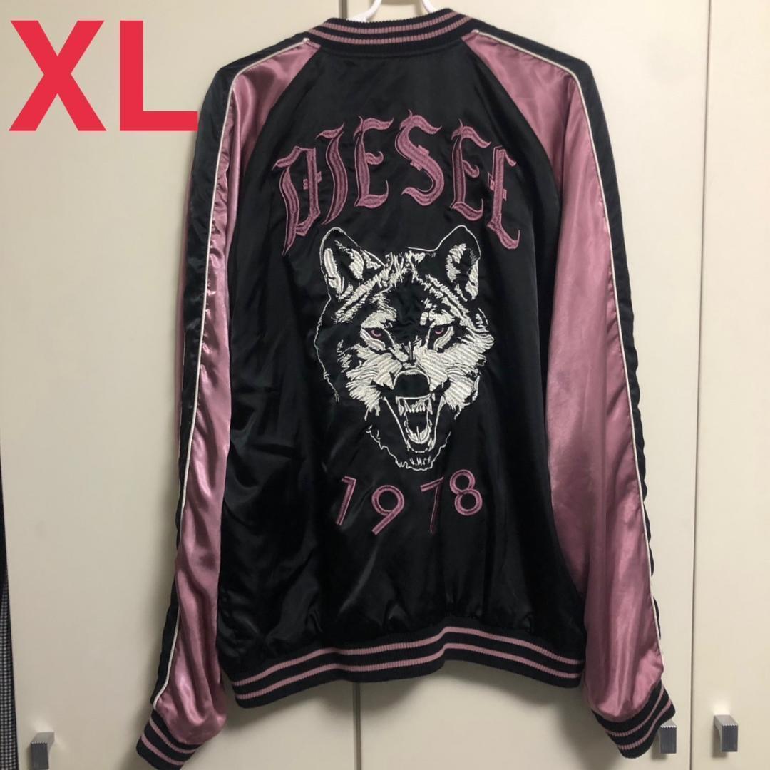 リバーシブルDIESELスカジャンXLメンズBLACK×PINK刺繍オオカミ狼