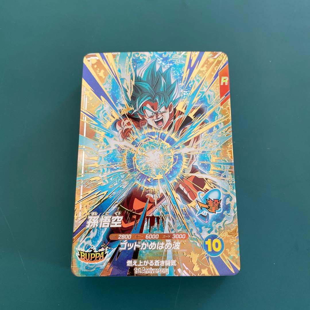 ドラゴンボールスーパーダイバーズ 6弾 exr + GDR 孫悟空