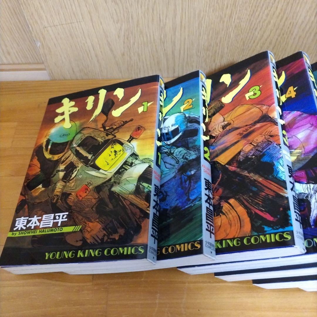 再値下げ キリン 35巻セット 最終値引きキリン 全39巻セット 東本昌平