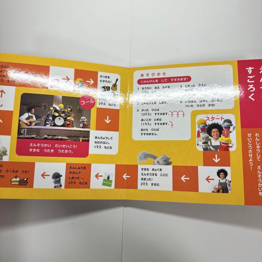 2点購入150円引】フックブックローであそんじゃおう わくわくテレビ