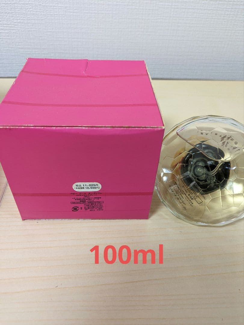 ベビードール BABY DOLL オードトワレ 100ml 香水 Yves Saint Laurent（イヴ・サンローラン） 【訳有り】 ベビードール