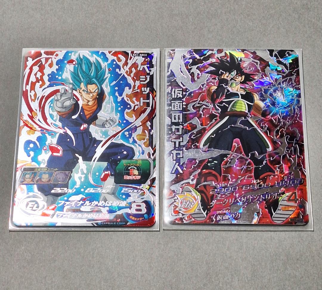 極美品 仮面のサイヤ人 ベジット 2枚セット ドラゴンボールヒーローズ