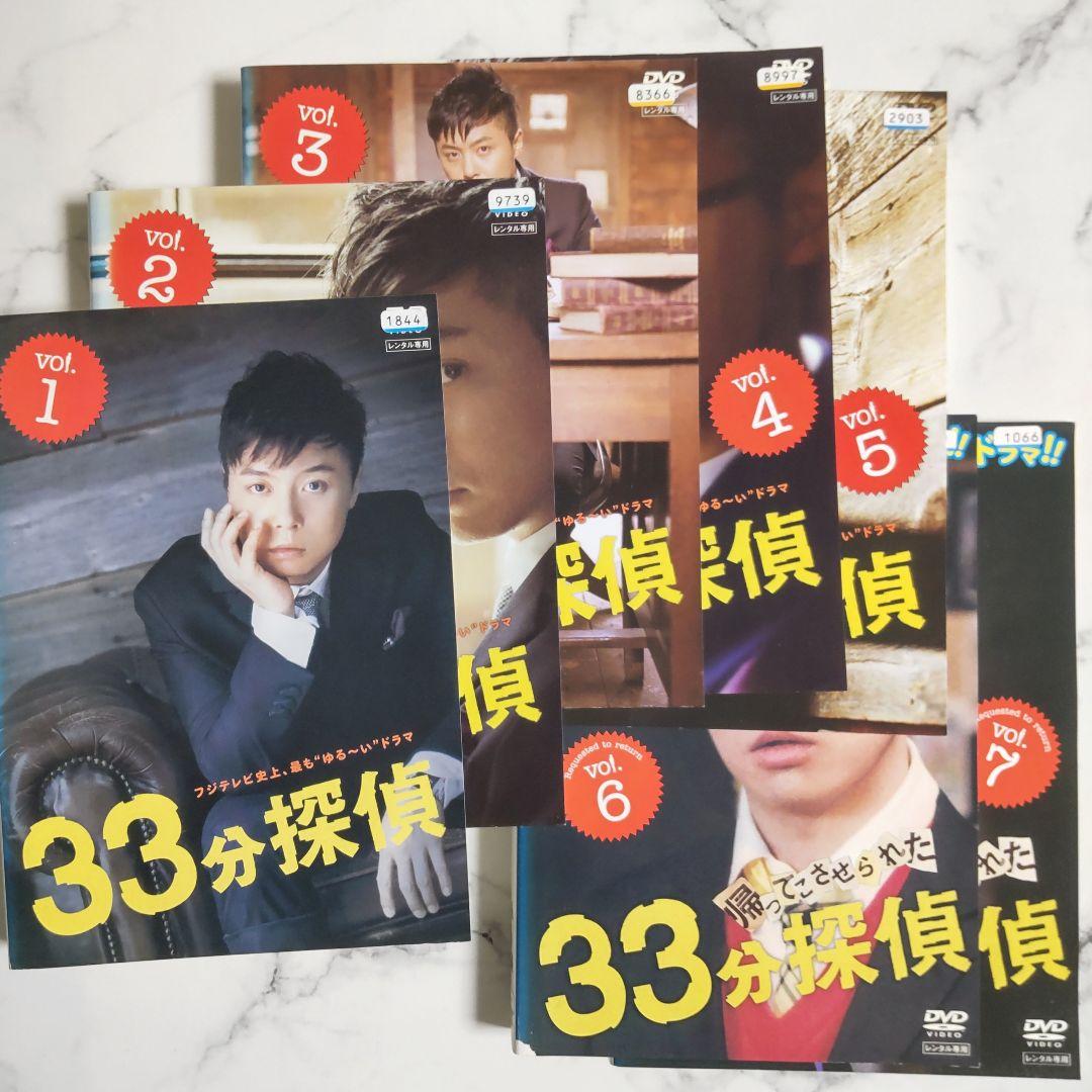 堂本剛☆水川あさみ『33分探偵』レンタル落ちDVD☆全巻 - メルカリ