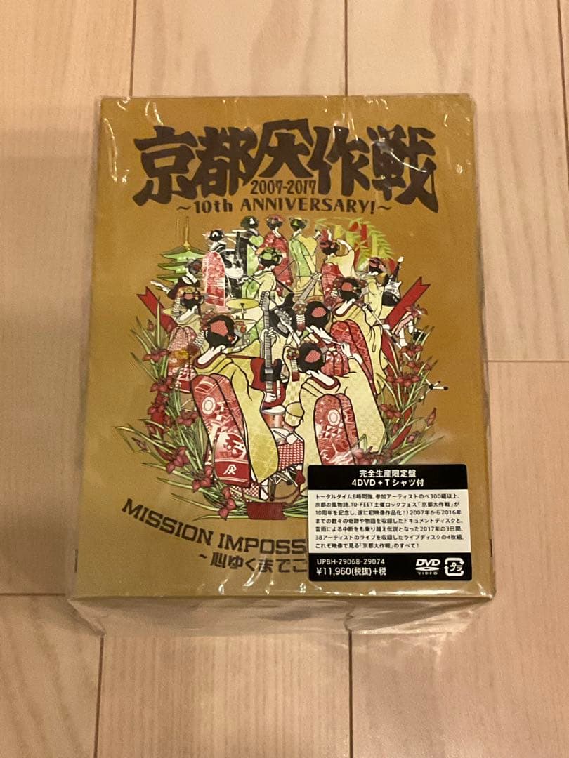 【完全生産限定】京都大作戦2007-2017 10th ANIVERSARY! Amazon.co.jp: 京都大作戦2007-2017 10th ANNIVERSARY ! ~心ゆくまで