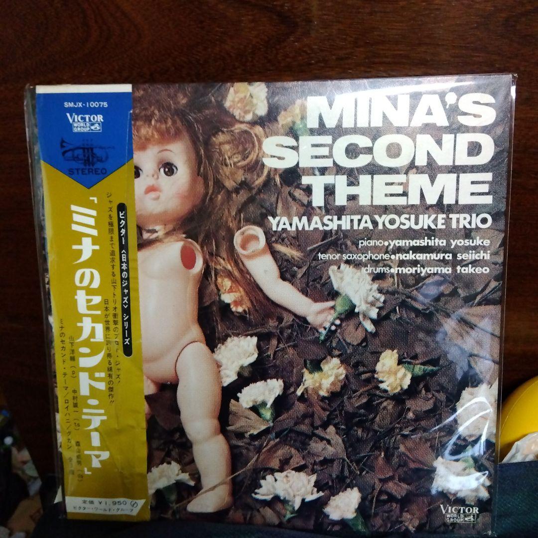 邦楽 Yamashita Yosuke Trio Mina's Second LP Amazon.co.jp: ミナのセカンド・テーマ(紙ジャケット仕様): Music