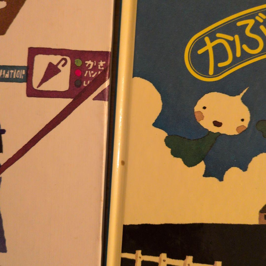 五味太郎 絵本まとめ売り - メルカリ