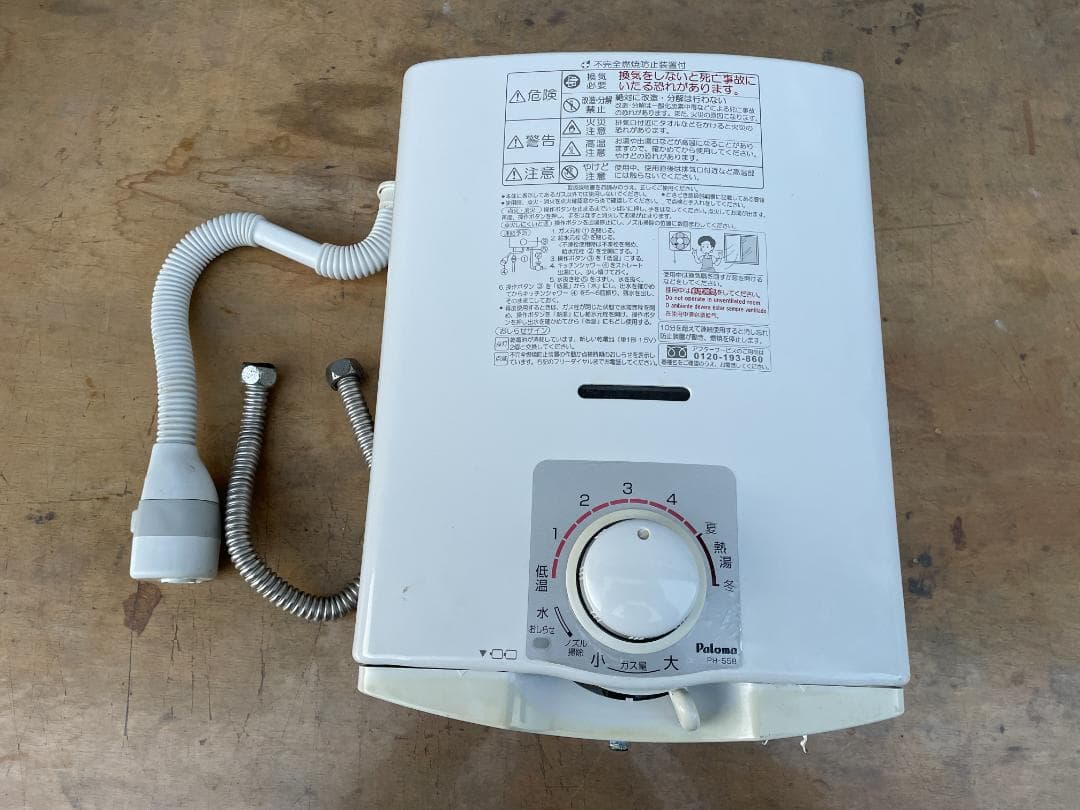 ★ LPガス 瞬間湯沸器 パロマ PH-55B 08年製 瞬間湯沸かし器 給湯機 パロマ ガス湯沸器 寒冷地仕様 都市ガス用 PH－55NK 13A の