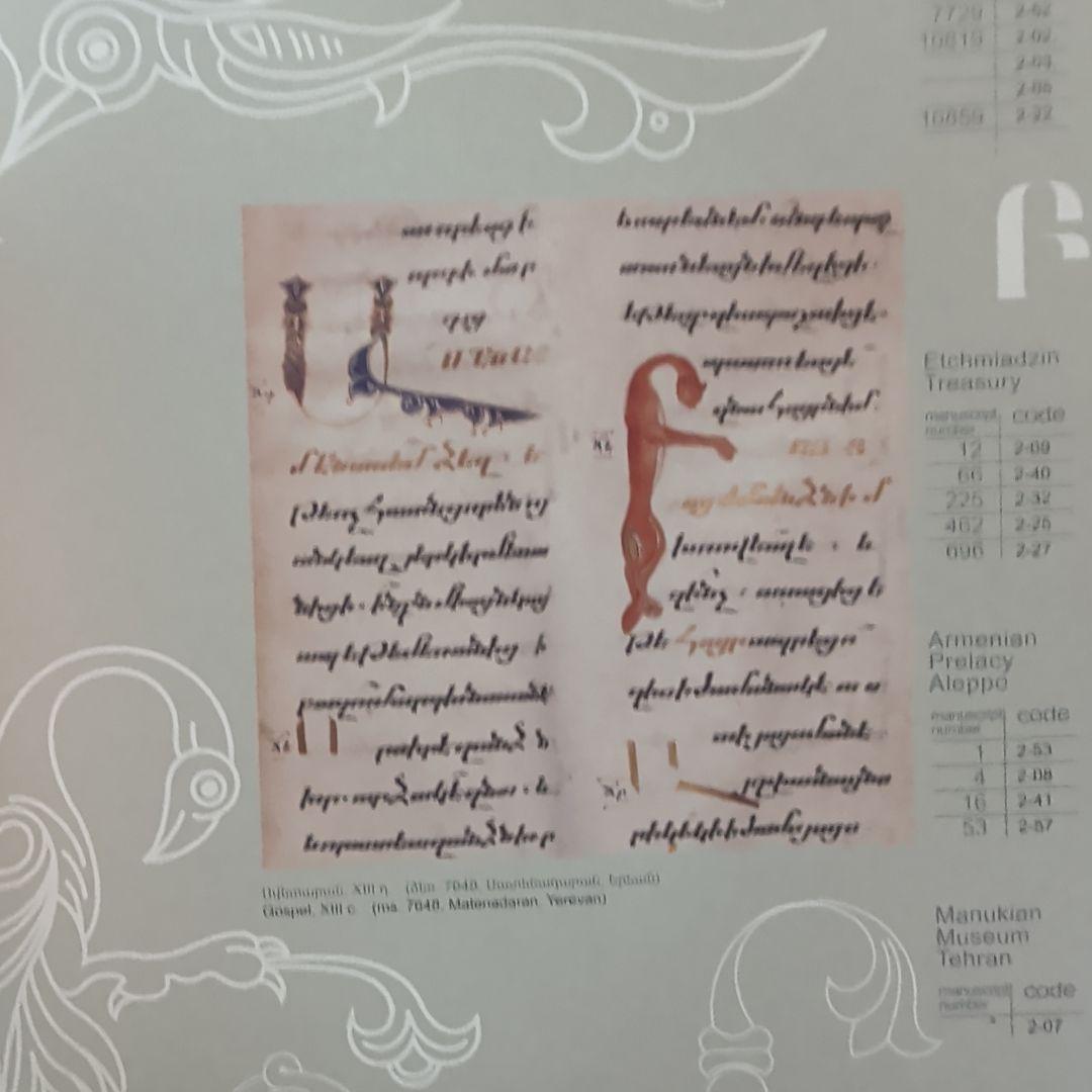 Armenian Ornamental Script DVD付き