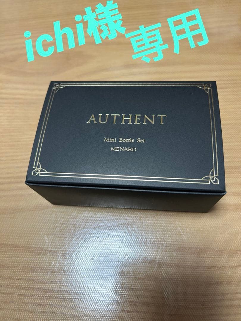 トライアルセット・サンプル MENARD AUTHENT Mini Bottle Set MENARD AUTHENT トライアルセット - メルカリ