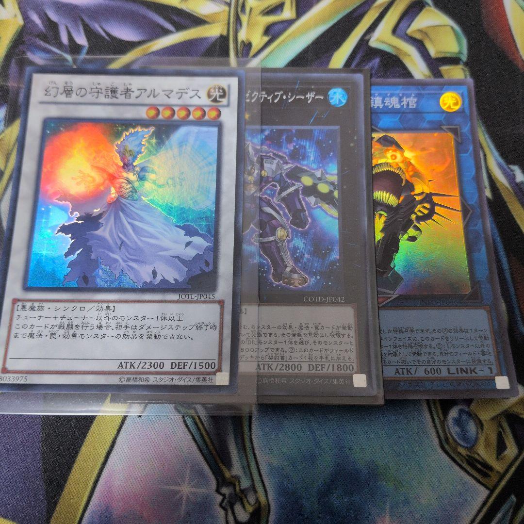 遊戯王 エルフェンノーツ セット - メルカリ