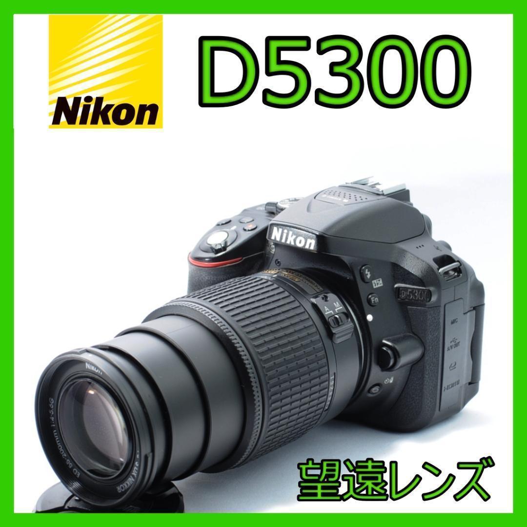 風景に最適な望遠レンズセット❗️Nikon D5300✨Wi-Fiでスマホ転送 箱・付属品付き】Nikon D5300 WiFiモデル スマホ転送 自撮りOK - メルカリ