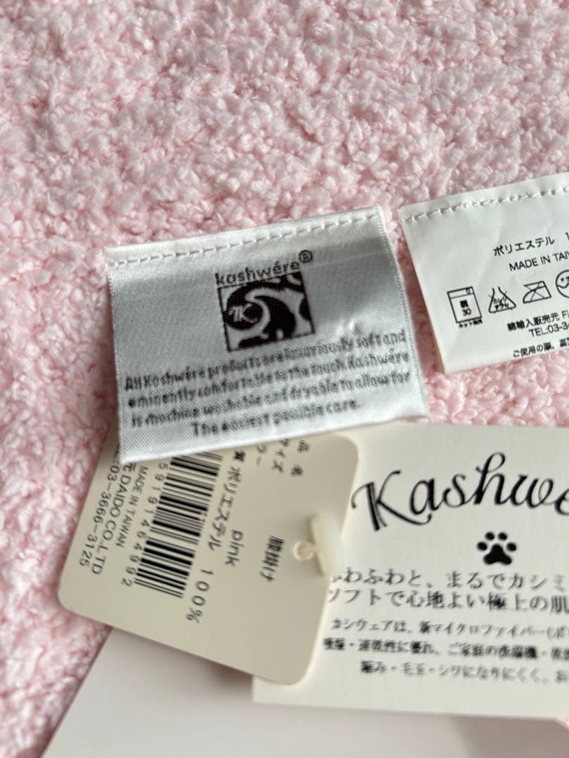 《未使用》カシウェア ハーフブランケット ピンク　kashwere