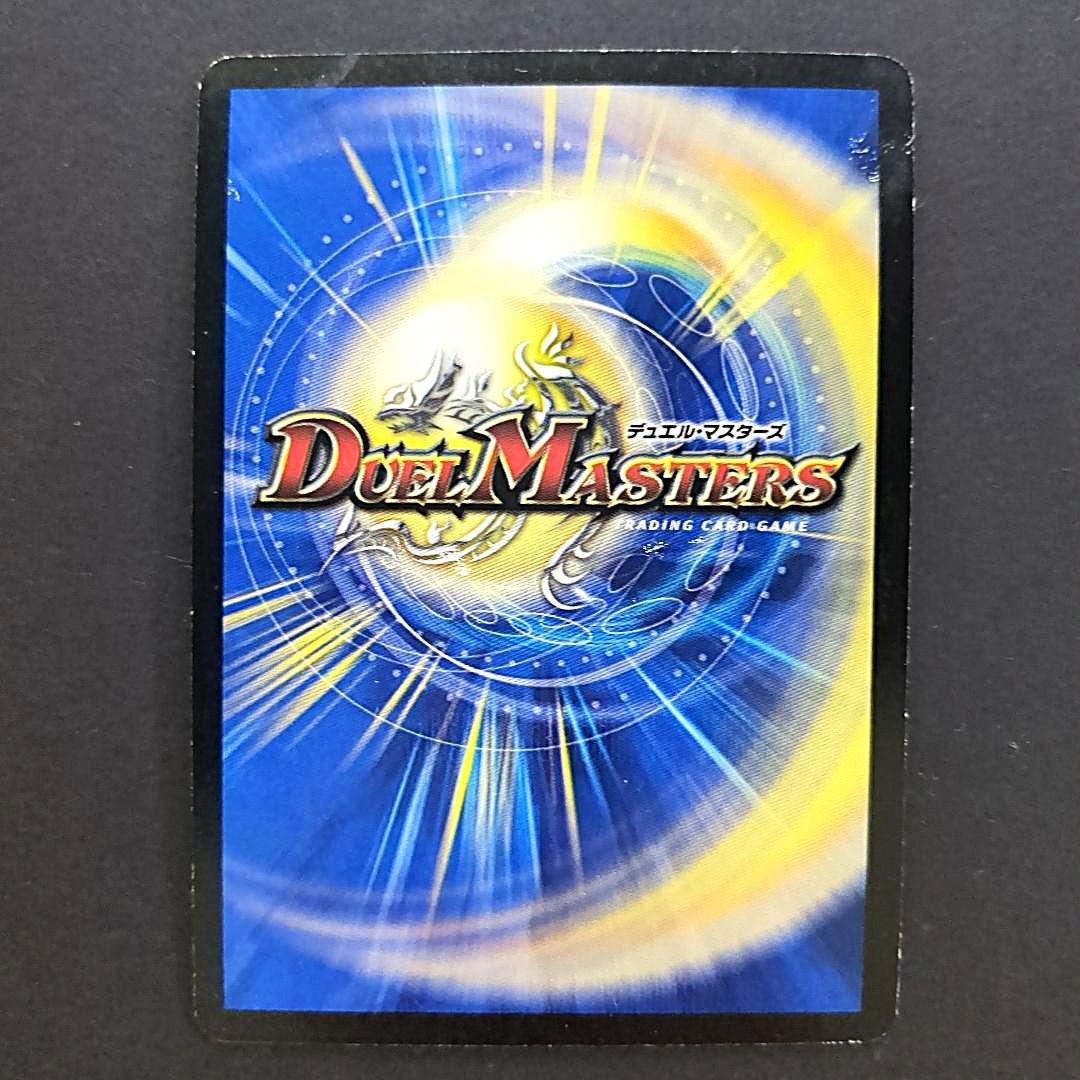 旧枠・初期シークレット版】デュエルマスターズ 邪眼皇ロマノフⅠ世 SR