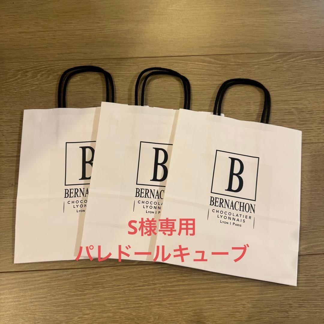 S　ベルナシオン タブレット 「スーパー アメール 75%」 I BERNACHON