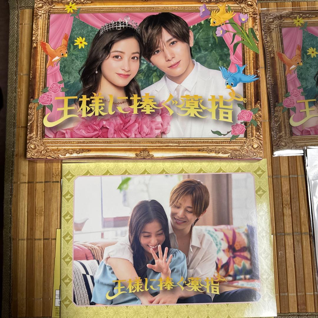 王様に捧ぐ薬指 DVD-BOX〈6枚組〉 初回特典つき - メルカリ