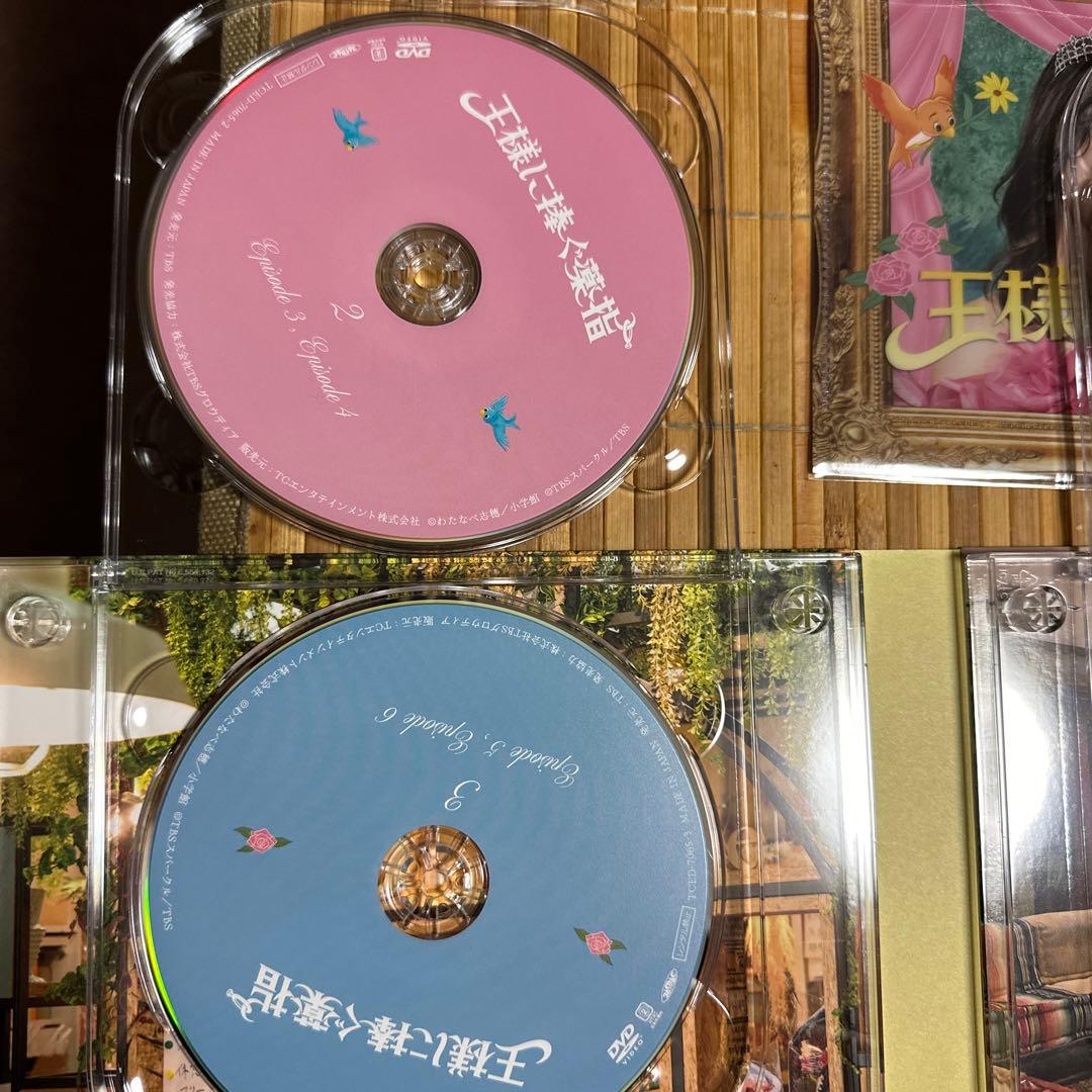 王様に捧ぐ薬指 DVD-BOX〈6枚組〉 初回特典つき - メルカリ