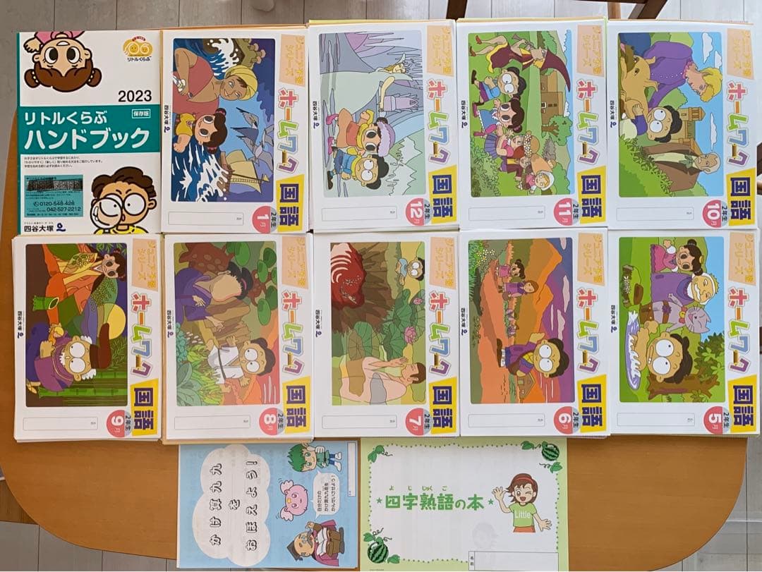 断裁済・未記入 2023年四谷大塚予習ナビ通信小学2年生5月