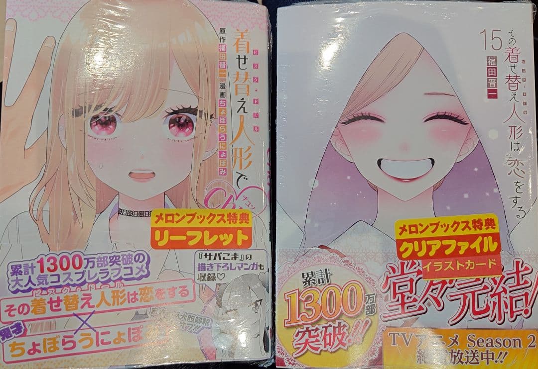 その着せ替え人形は恋をする　着せ恋　コミック　全巻セット　新品未開封 Amazon.co.jp | その着せ替え人形は恋をする 完全生産限定版 全6巻